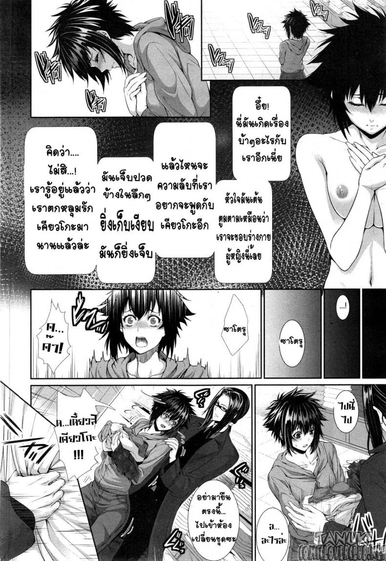 ทดลอง สองกาย ใจสองเรา [Zucchini] Boku wa Kanojo no Marmot! | I'm Her Guinea Pig ทดลอง สองกาย ใจสองเรา 2 หน้า 10