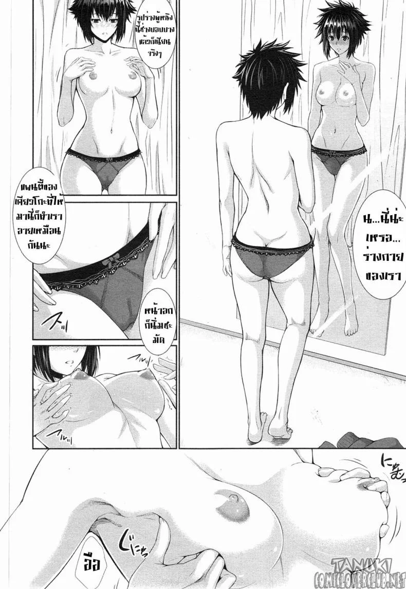 ทดลอง สองกาย ใจสองเรา [Zucchini] Boku wa Kanojo no Marmot! | I'm Her Guinea Pig ทดลอง สองกาย ใจสองเรา 2 หน้า 12
