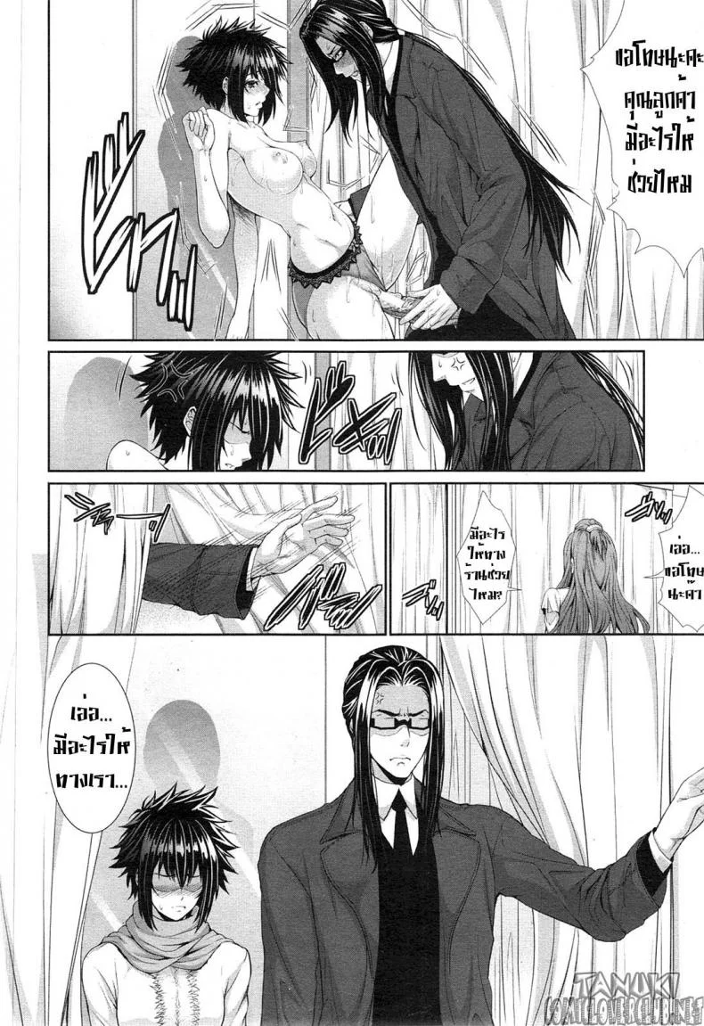 ทดลอง สองกาย ใจสองเรา [Zucchini] Boku wa Kanojo no Marmot! | I'm Her Guinea Pig ทดลอง สองกาย ใจสองเรา 2 หน้า 20
