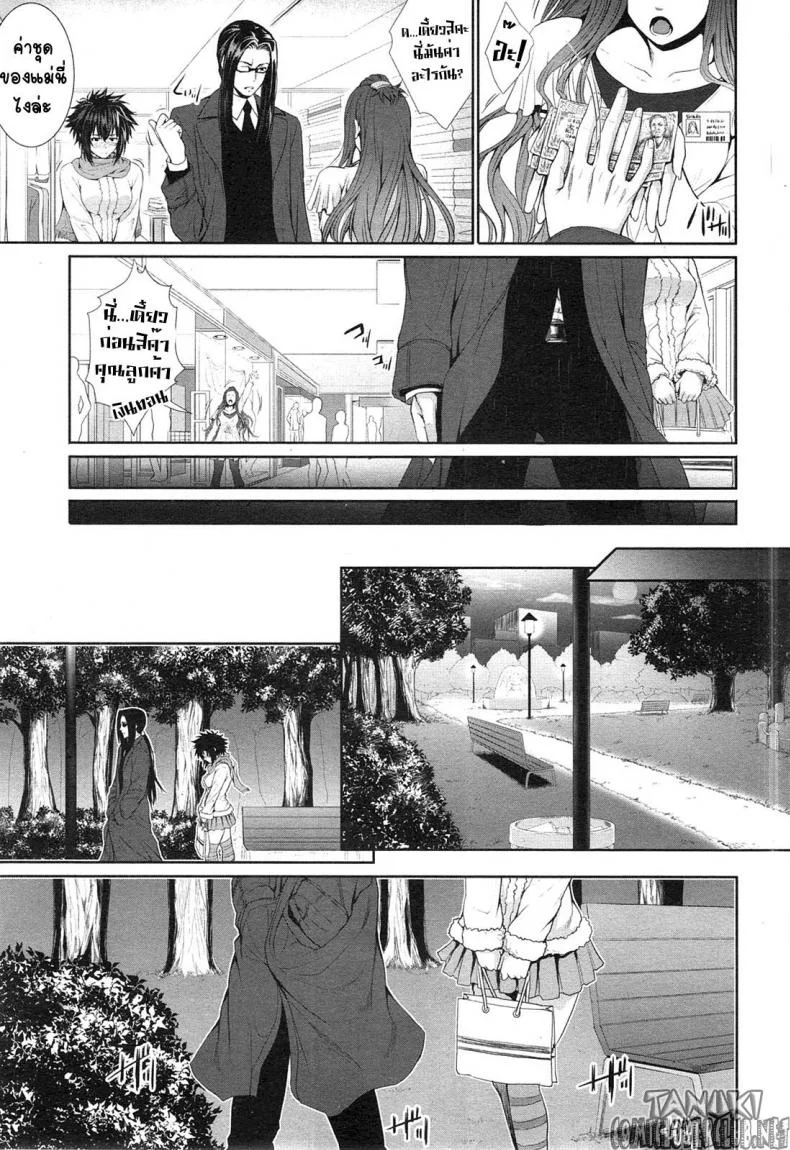 ทดลอง สองกาย ใจสองเรา [Zucchini] Boku wa Kanojo no Marmot! | I'm Her Guinea Pig ทดลอง สองกาย ใจสองเรา 2 หน้า 21