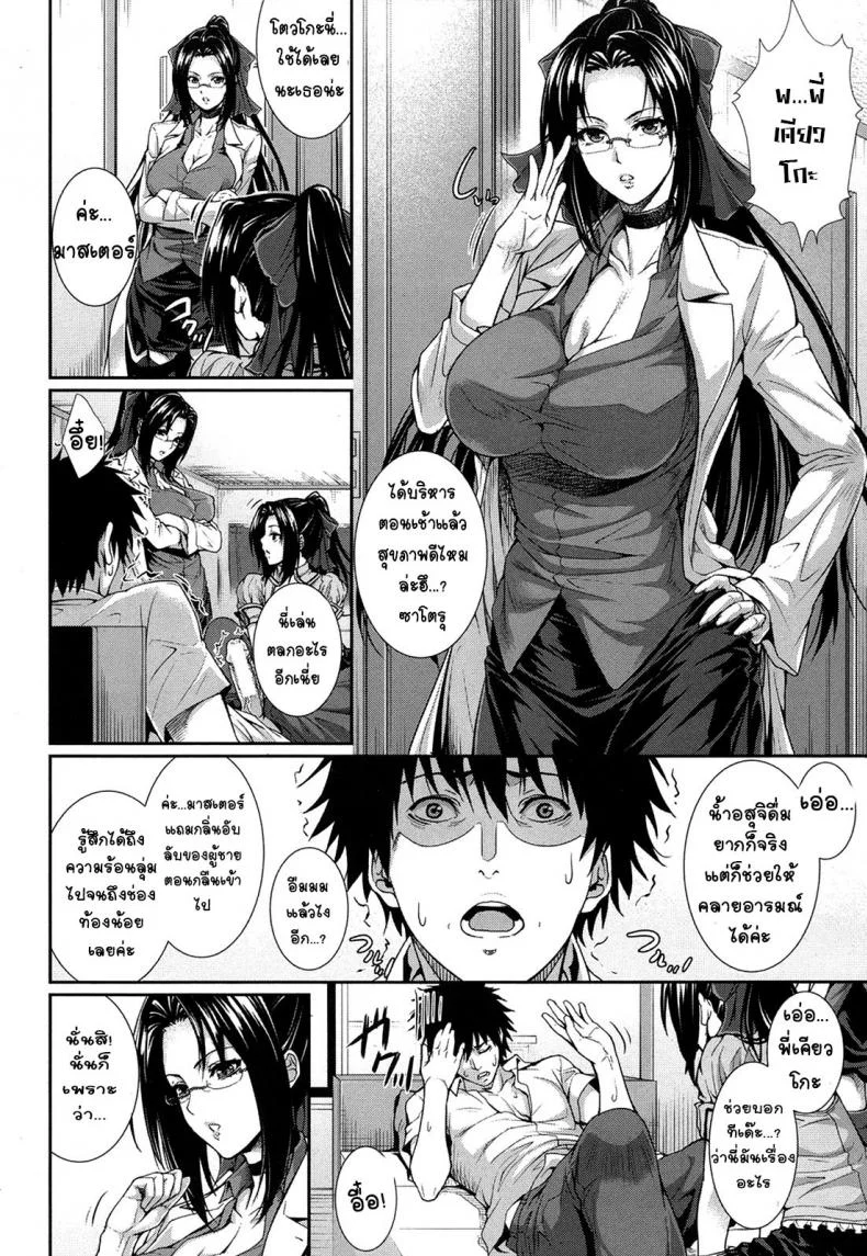 ทดลอง สองกาย ใจสองเรา [Zucchini] Boku wa Kanojo no Marmot! | I'm Her Guinea Pig ทดลอง สองกาย ใจสองเรา 3 หน้า 6