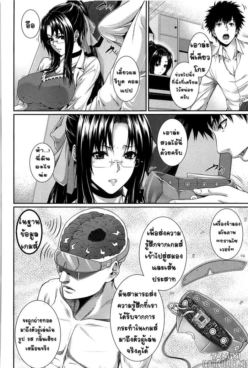 ทดลอง สองกาย ใจสองเรา [Zucchini] Boku wa Kanojo no Marmot! | I'm Her Guinea Pig ทดลอง สองกาย ใจสองเรา 4 หน้า 4