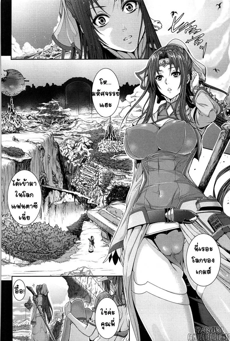ทดลอง สองกาย ใจสองเรา [Zucchini] Boku wa Kanojo no Marmot! | I'm Her Guinea Pig ทดลอง สองกาย ใจสองเรา 4 หน้า 6