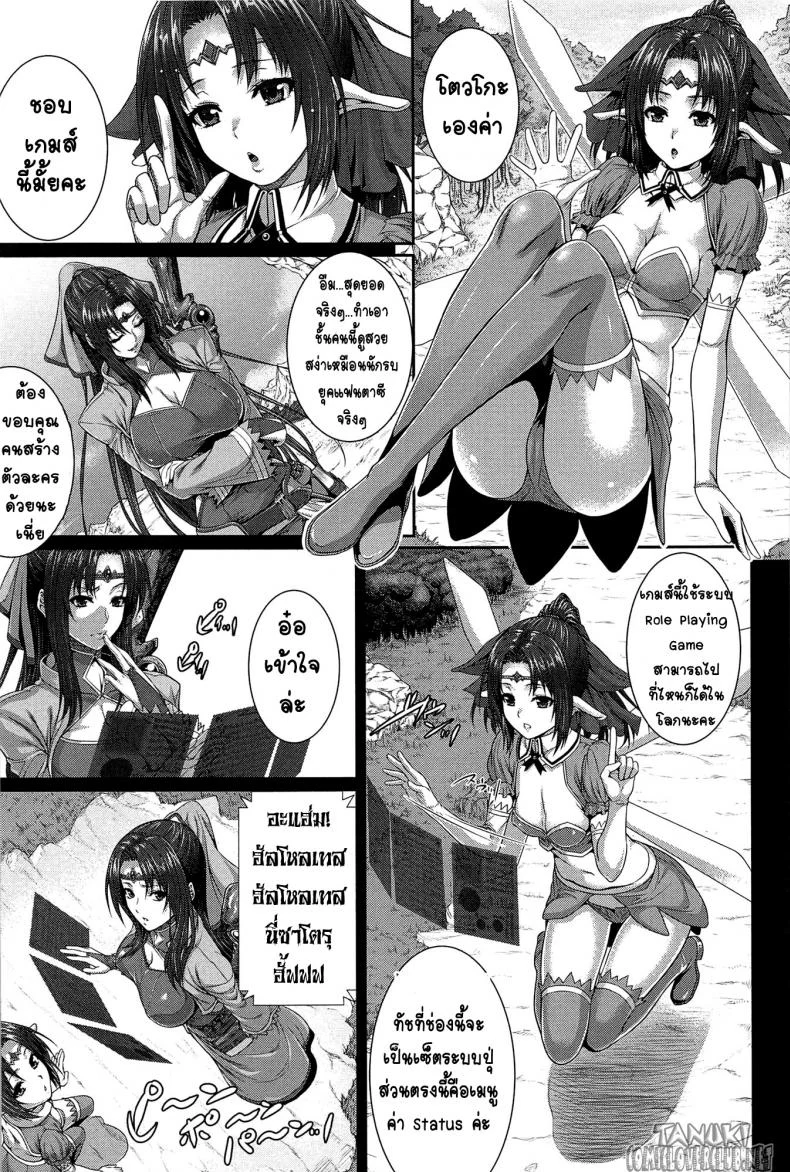 ทดลอง สองกาย ใจสองเรา [Zucchini] Boku wa Kanojo no Marmot! | I'm Her Guinea Pig ทดลอง สองกาย ใจสองเรา 4 หน้า 7