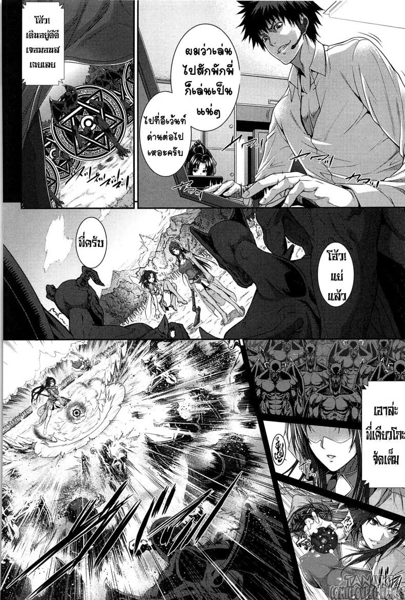 ทดลอง สองกาย ใจสองเรา [Zucchini] Boku wa Kanojo no Marmot! | I'm Her Guinea Pig ทดลอง สองกาย ใจสองเรา 4 หน้า 8