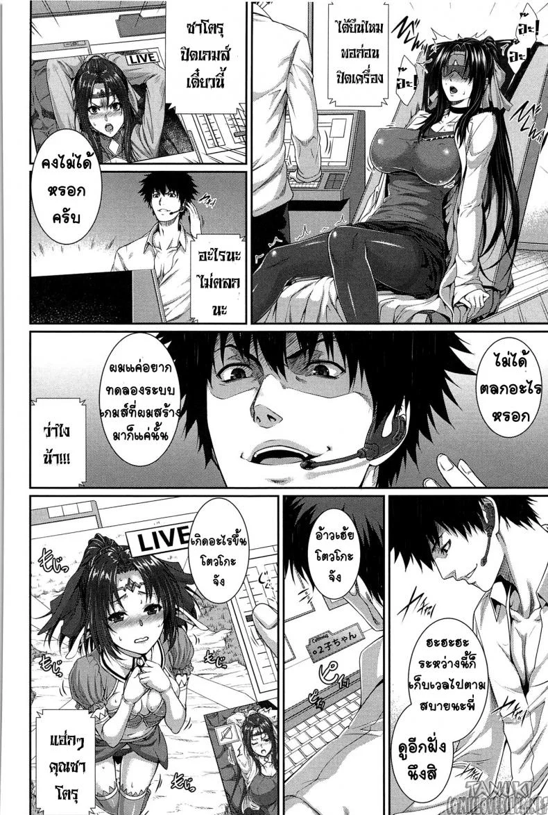 ทดลอง สองกาย ใจสองเรา [Zucchini] Boku wa Kanojo no Marmot! | I'm Her Guinea Pig ทดลอง สองกาย ใจสองเรา 4 หน้า 10