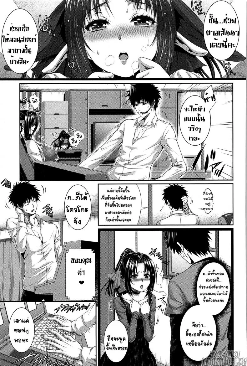 ทดลอง สองกาย ใจสองเรา [Zucchini] Boku wa Kanojo no Marmot! | I'm Her Guinea Pig ทดลอง สองกาย ใจสองเรา 4 หน้า 11