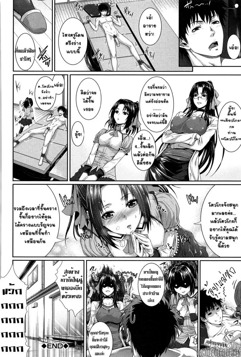 ทดลอง สองกาย ใจสองเรา [Zucchini] Boku wa Kanojo no Marmot! | I'm Her Guinea Pig ทดลอง สองกาย ใจสองเรา 4 หน้า 30