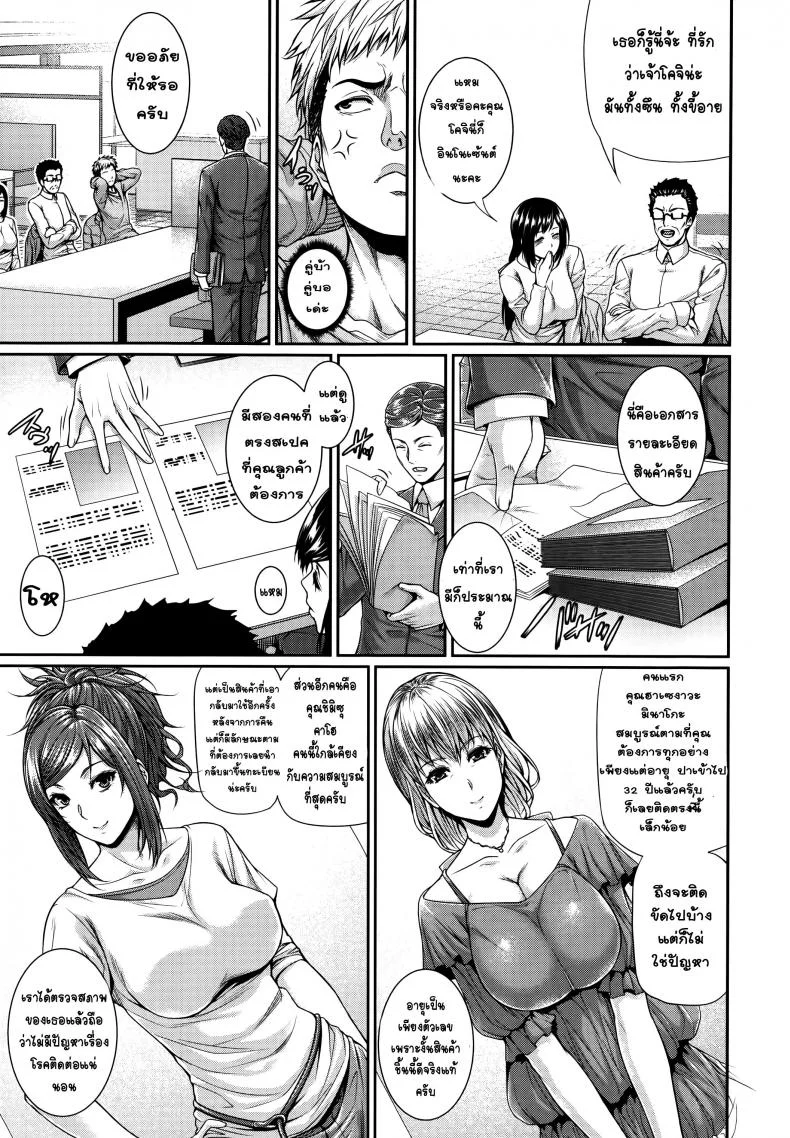 เรื่องเล่าจากสำนักงานจัดหาเจ้าสาว [Zucchini] Fudousan Monogatariเรื่องเล่าจากสำนักงานจัดหาเจ้าสาว 1 หน้า 7
