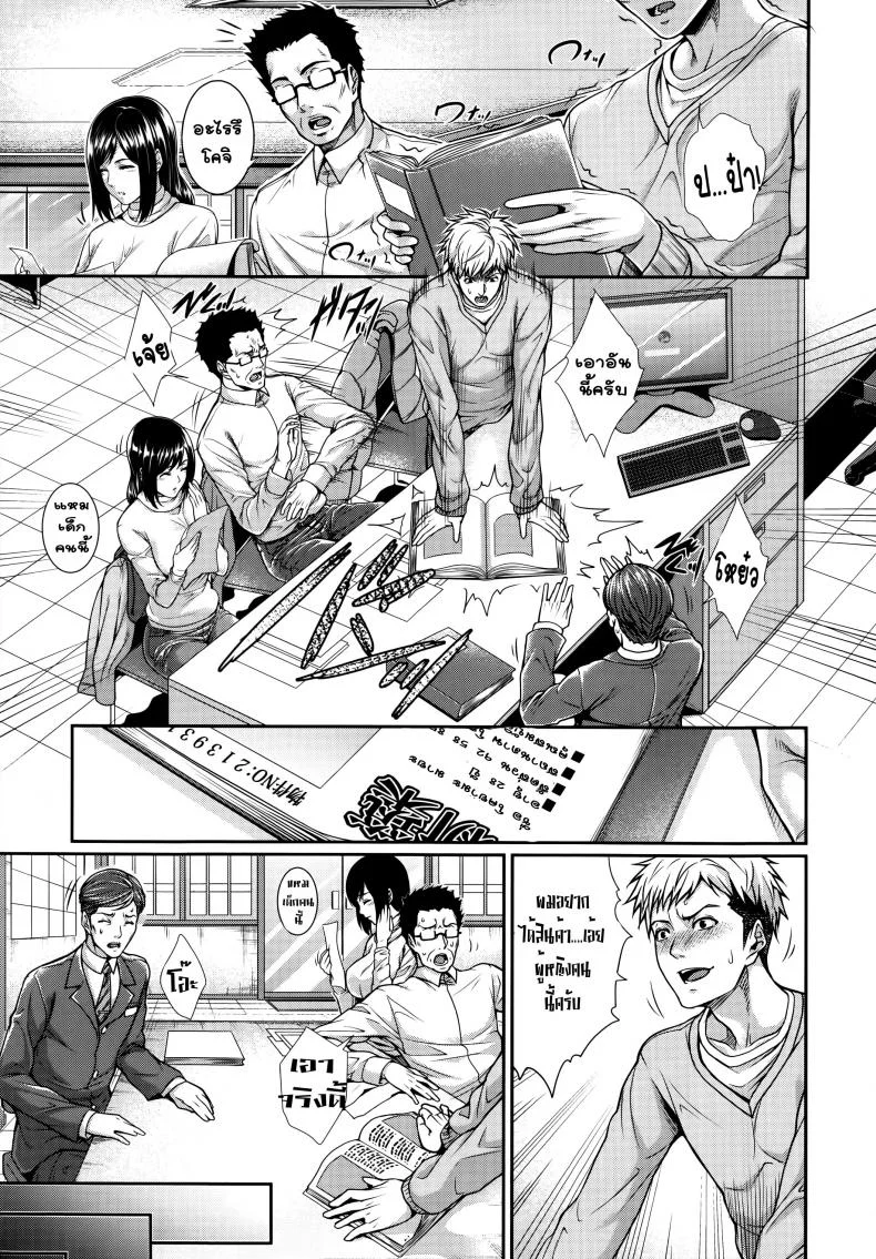 เรื่องเล่าจากสำนักงานจัดหาเจ้าสาว [Zucchini] Fudousan Monogatariเรื่องเล่าจากสำนักงานจัดหาเจ้าสาว 1 หน้า 9