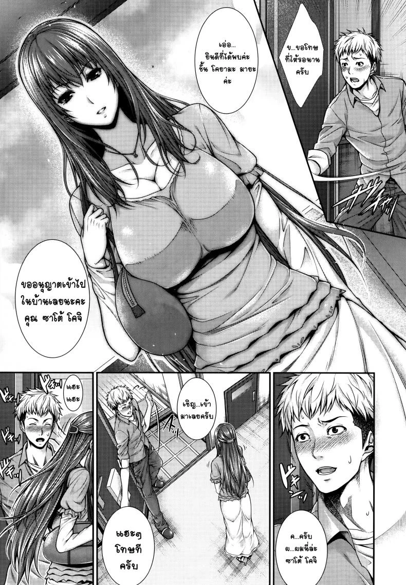 เรื่องเล่าจากสำนักงานจัดหาเจ้าสาว [Zucchini] Fudousan Monogatariเรื่องเล่าจากสำนักงานจัดหาเจ้าสาว 1 หน้า 11