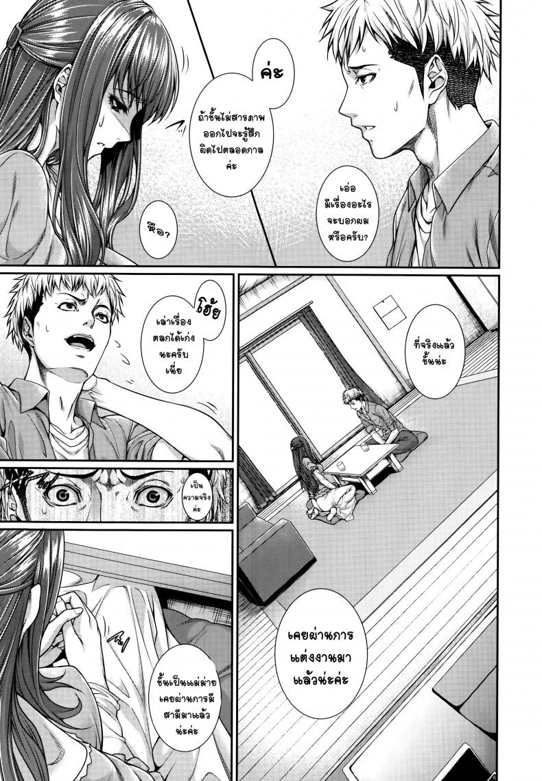 เรื่องเล่าจากสำนักงานจัดหาเจ้าสาว [Zucchini] Fudousan Monogatariเรื่องเล่าจากสำนักงานจัดหาเจ้าสาว 1 หน้า 13