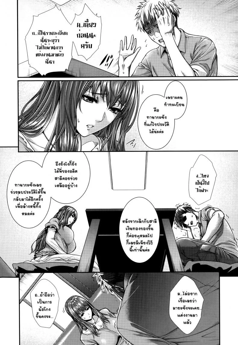 เรื่องเล่าจากสำนักงานจัดหาเจ้าสาว [Zucchini] Fudousan Monogatariเรื่องเล่าจากสำนักงานจัดหาเจ้าสาว 1 หน้า 14