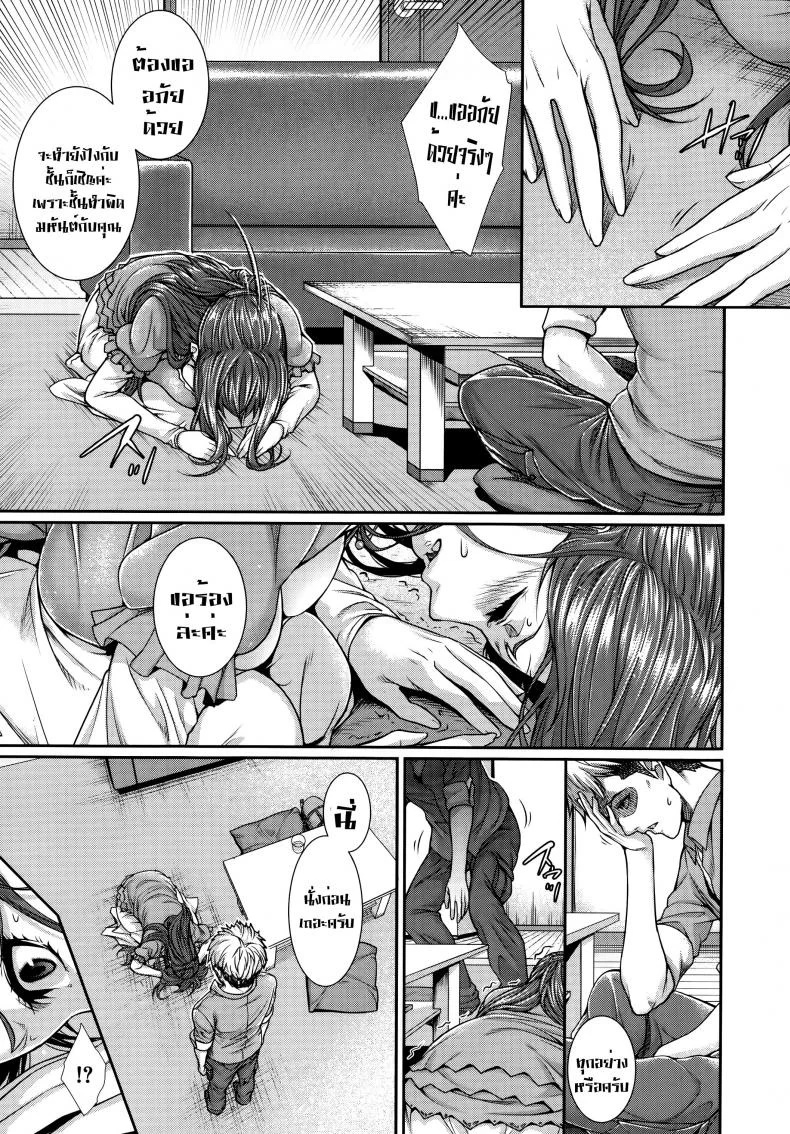 เรื่องเล่าจากสำนักงานจัดหาเจ้าสาว [Zucchini] Fudousan Monogatariเรื่องเล่าจากสำนักงานจัดหาเจ้าสาว 1 หน้า 15