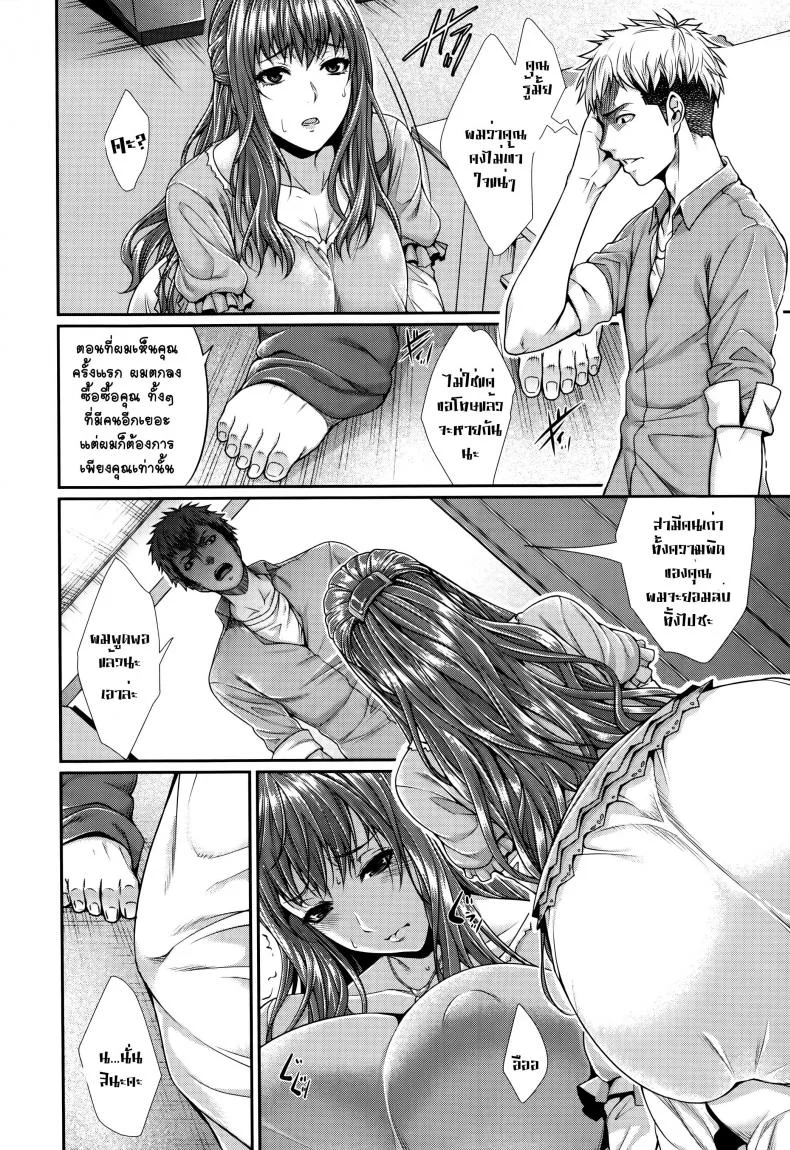 เรื่องเล่าจากสำนักงานจัดหาเจ้าสาว [Zucchini] Fudousan Monogatariเรื่องเล่าจากสำนักงานจัดหาเจ้าสาว 1 หน้า 16