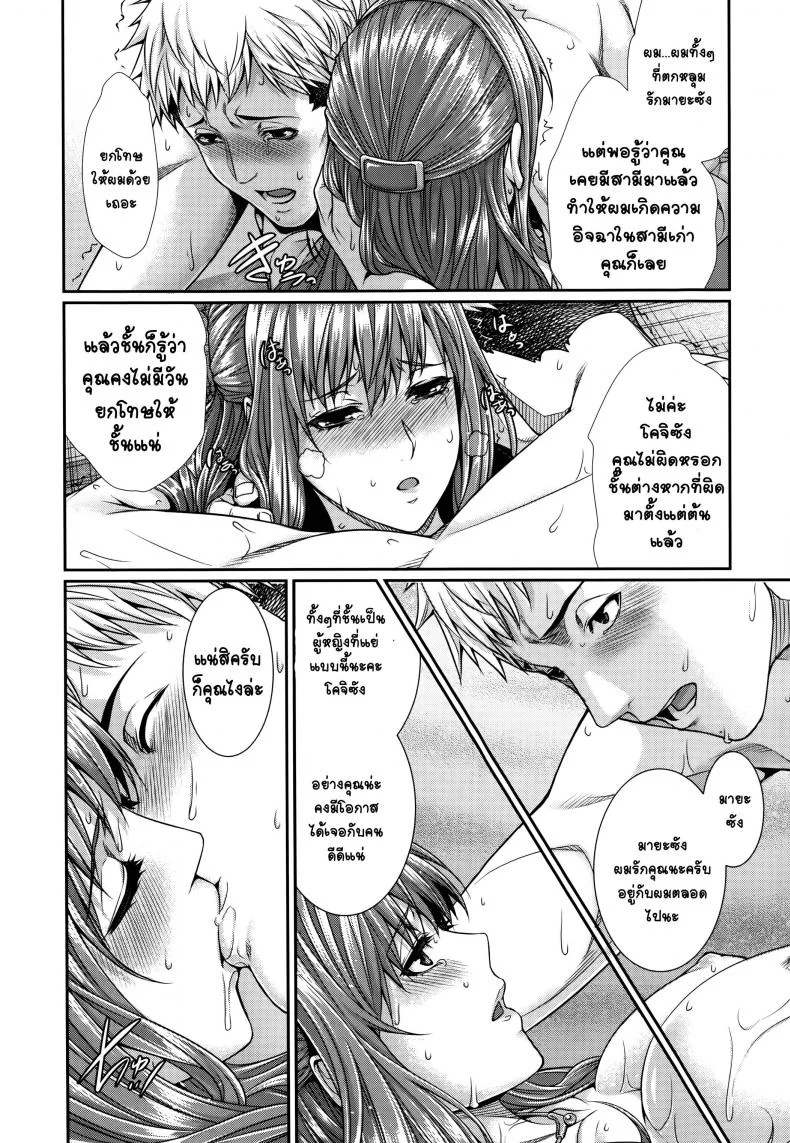เรื่องเล่าจากสำนักงานจัดหาเจ้าสาว [Zucchini] Fudousan Monogatariเรื่องเล่าจากสำนักงานจัดหาเจ้าสาว 1 หน้า 24