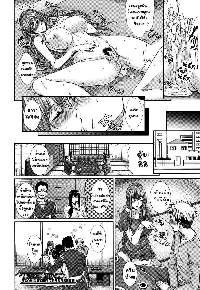 เรื่องเล่าจากสำนักงานจัดหาเจ้าสาว [Zucchini] Fudousan Monogatariเรื่องเล่าจากสำนักงานจัดหาเจ้าสาว 1 หน้า 30