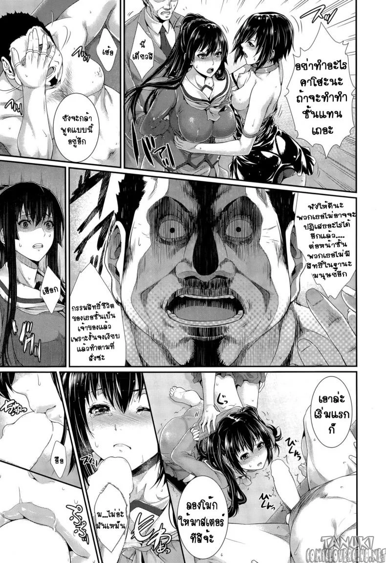 เรื่องเล่าจากสำนักงานจัดหาเจ้าสาว [Zucchini] Fudousan Monogatariเรื่องเล่าจากสำนักงานจัดหาเจ้าสาว 2 หน้า 15