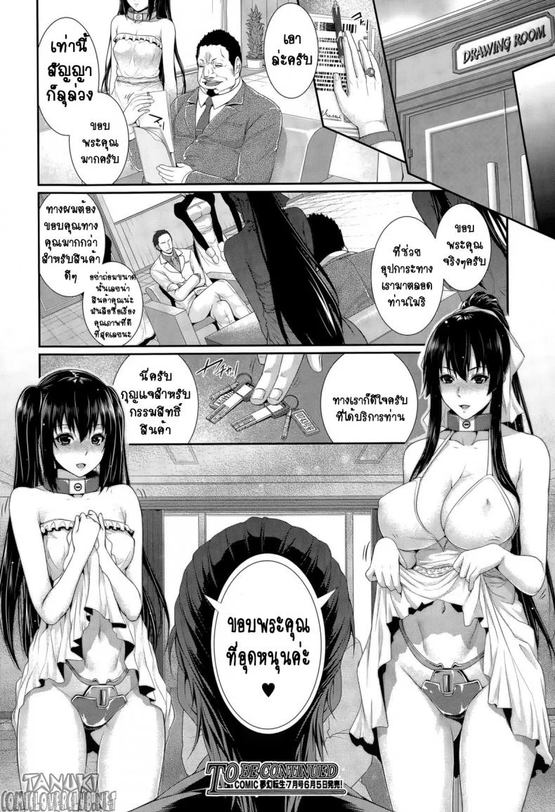 เรื่องเล่าจากสำนักงานจัดหาเจ้าสาว [Zucchini] Fudousan Monogatariเรื่องเล่าจากสำนักงานจัดหาเจ้าสาว 2 หน้า 30