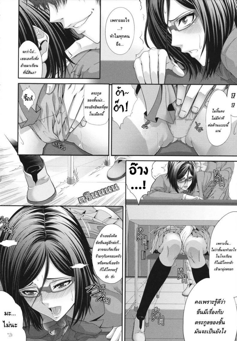 การเล่นเสียวได้ดั่งใจปราถนา [Zucchini] Gentei kenryoku -Limited Powers- หน้า 4