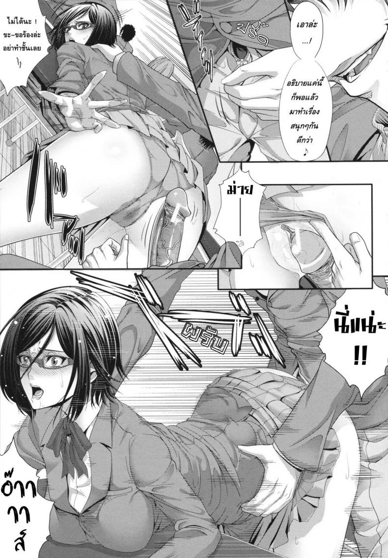 การเล่นเสียวได้ดั่งใจปราถนา [Zucchini] Gentei kenryoku -Limited Powers- หน้า 5