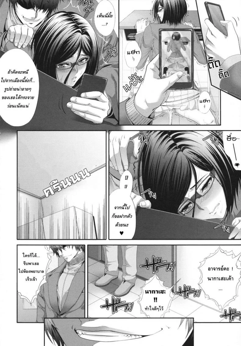 การเล่นเสียวได้ดั่งใจปราถนา [Zucchini] Gentei kenryoku -Limited Powers- หน้า 10