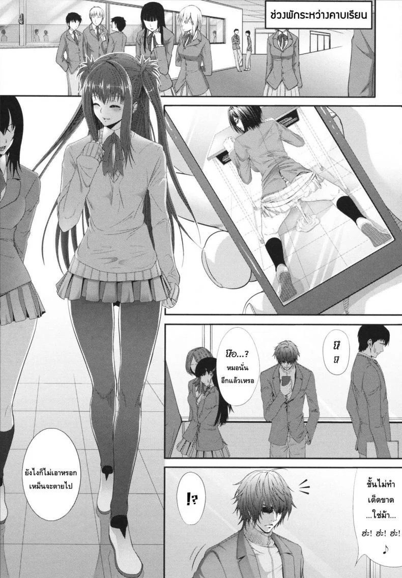 การเล่นเสียวได้ดั่งใจปราถนา [Zucchini] Gentei kenryoku -Limited Powers- หน้า 11