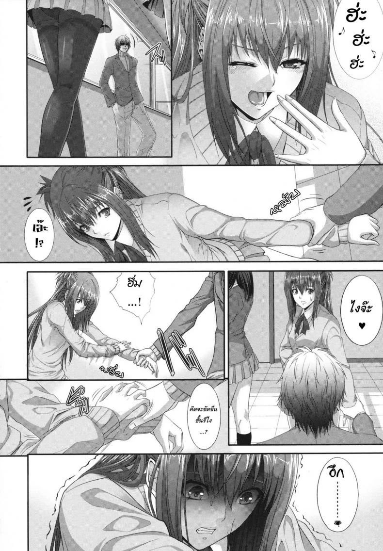 การเล่นเสียวได้ดั่งใจปราถนา [Zucchini] Gentei kenryoku -Limited Powers- หน้า 12