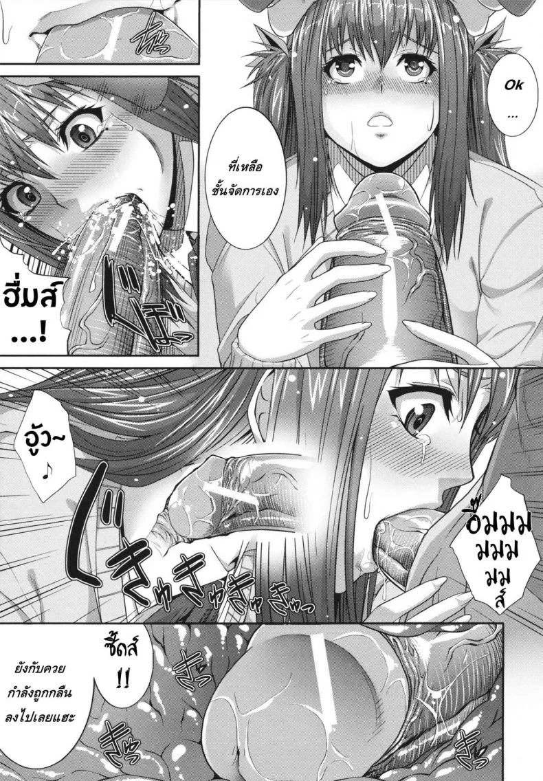 การเล่นเสียวได้ดั่งใจปราถนา [Zucchini] Gentei kenryoku -Limited Powers- หน้า 15