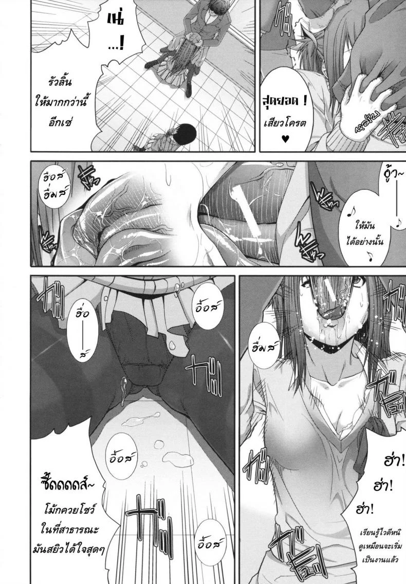 การเล่นเสียวได้ดั่งใจปราถนา [Zucchini] Gentei kenryoku -Limited Powers- หน้า 16