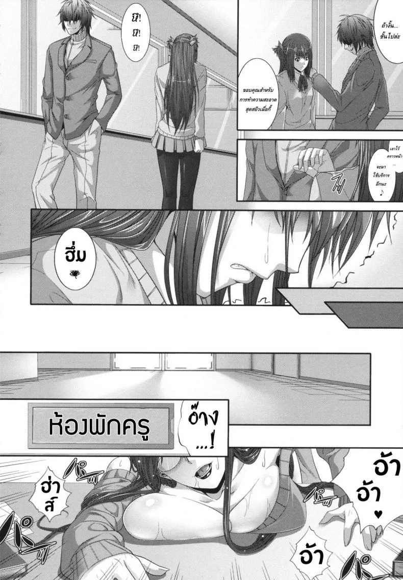 การเล่นเสียวได้ดั่งใจปราถนา [Zucchini] Gentei kenryoku -Limited Powers- หน้า 20