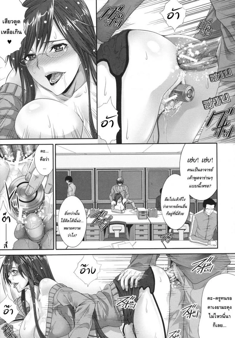 การเล่นเสียวได้ดั่งใจปราถนา [Zucchini] Gentei kenryoku -Limited Powers- หน้า 21