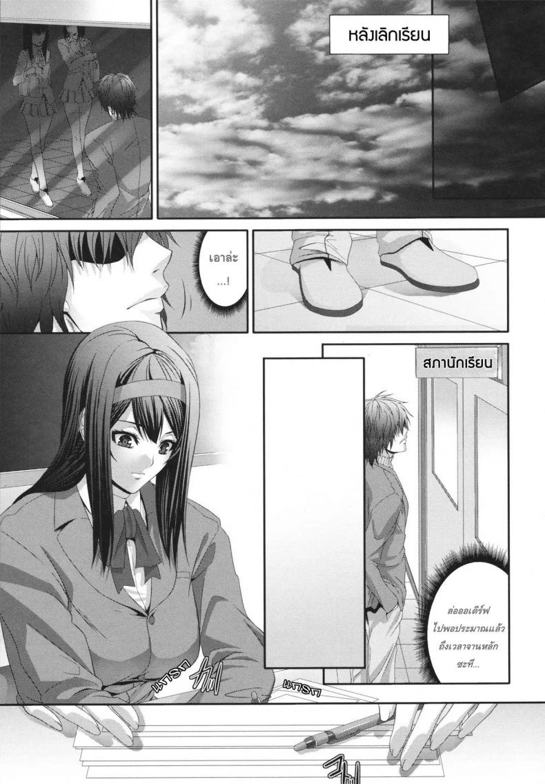 การเล่นเสียวได้ดั่งใจปราถนา [Zucchini] Gentei kenryoku -Limited Powers- หน้า 25