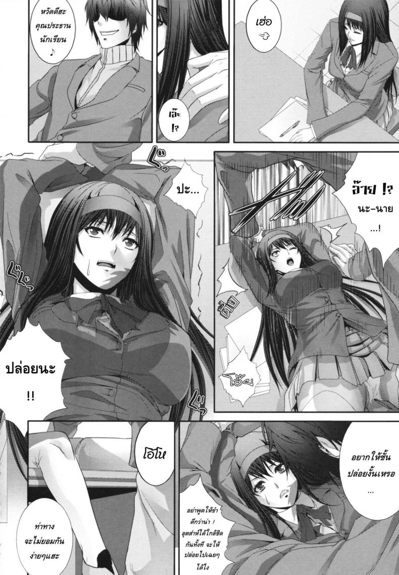 การเล่นเสียวได้ดั่งใจปราถนา [Zucchini] Gentei kenryoku -Limited Powers- หน้า 26