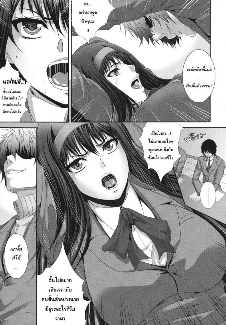 การเล่นเสียวได้ดั่งใจปราถนา [Zucchini] Gentei kenryoku -Limited Powers- หน้า 27