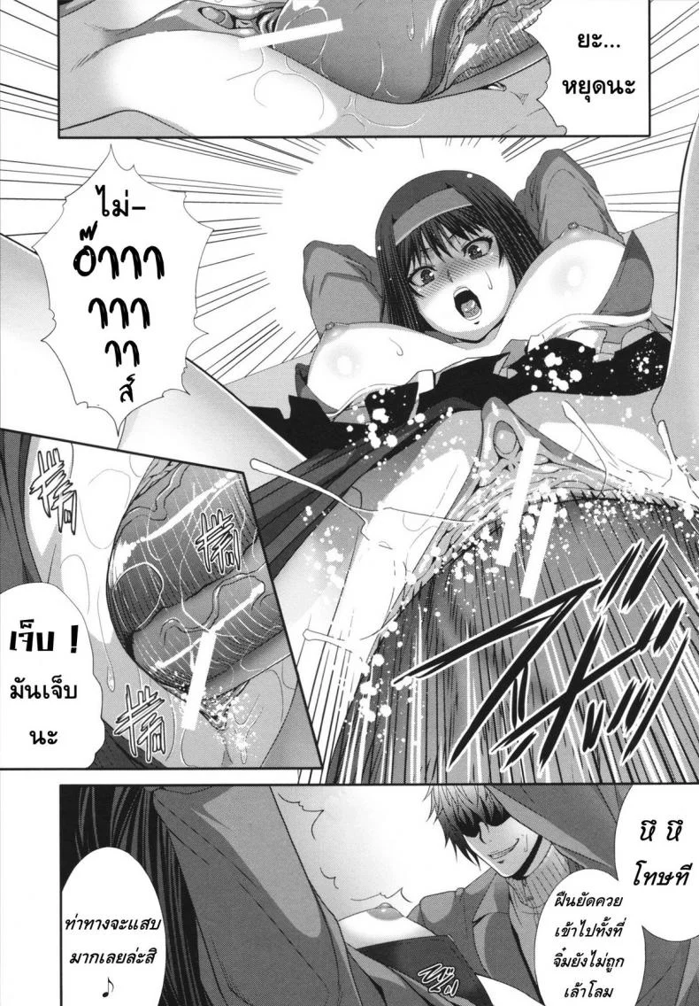 การเล่นเสียวได้ดั่งใจปราถนา [Zucchini] Gentei kenryoku -Limited Powers- หน้า 29