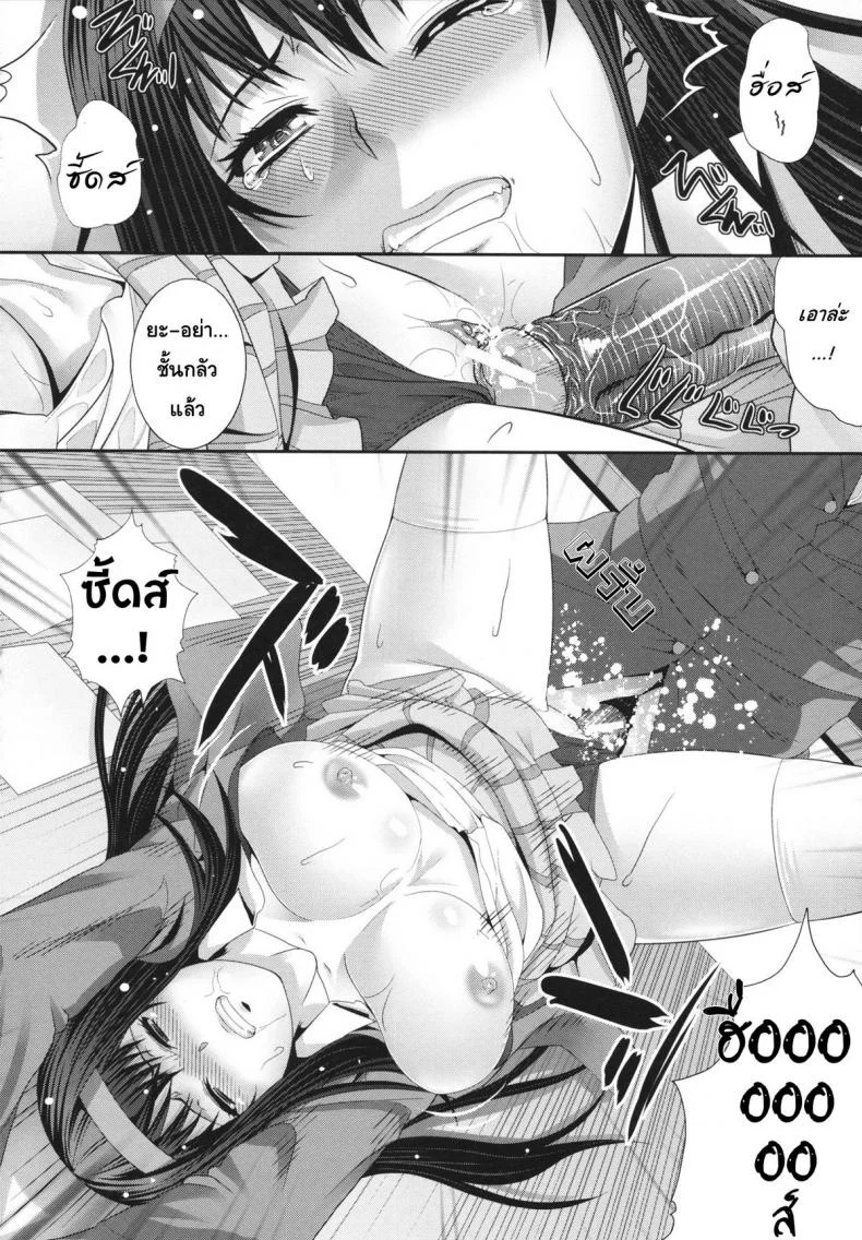 การเล่นเสียวได้ดั่งใจปราถนา [Zucchini] Gentei kenryoku -Limited Powers- หน้า 30