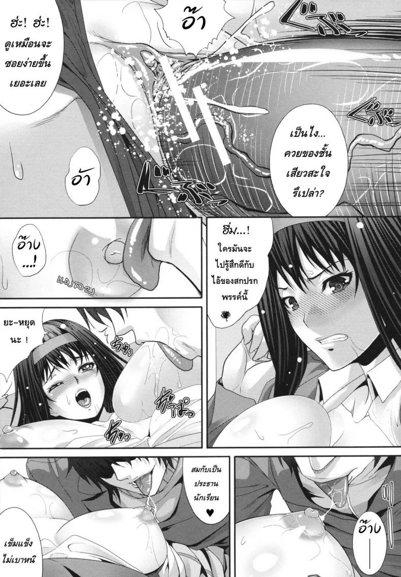 การเล่นเสียวได้ดั่งใจปราถนา [Zucchini] Gentei kenryoku -Limited Powers- หน้า 31