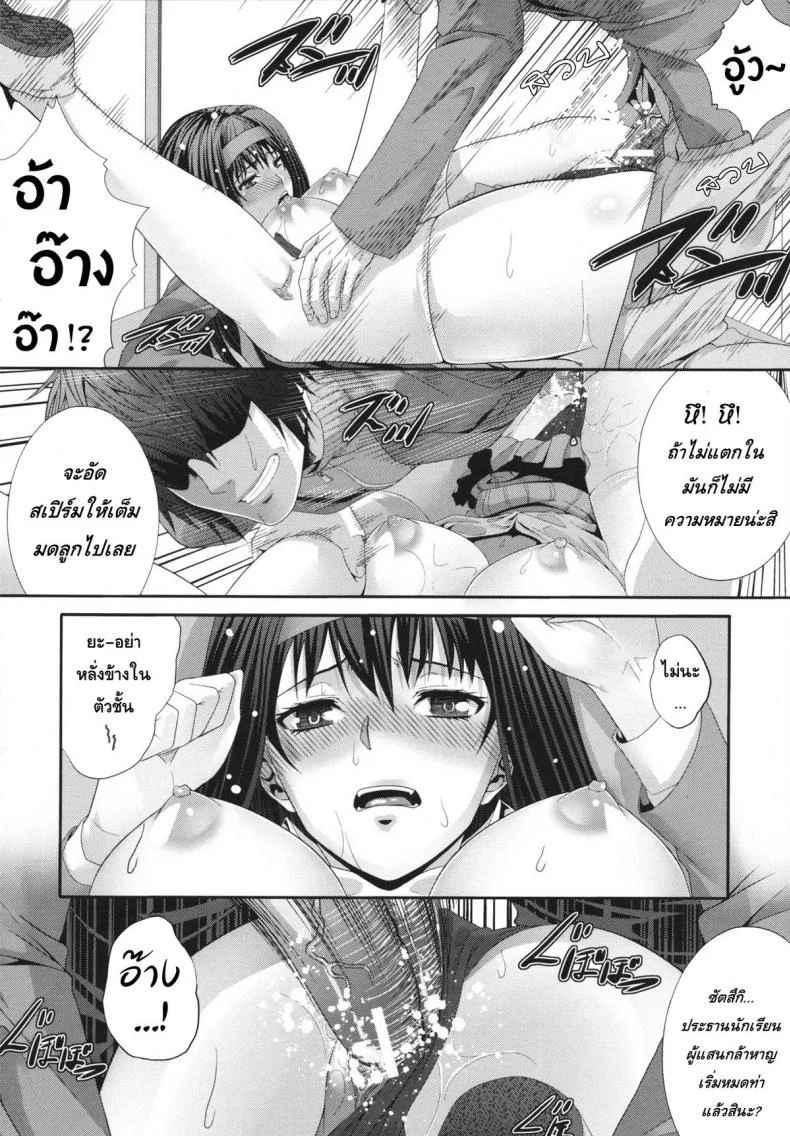 การเล่นเสียวได้ดั่งใจปราถนา [Zucchini] Gentei kenryoku -Limited Powers- หน้า 34