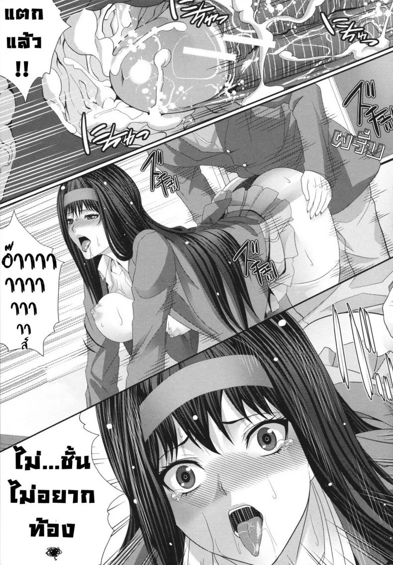การเล่นเสียวได้ดั่งใจปราถนา [Zucchini] Gentei kenryoku -Limited Powers- หน้า 37