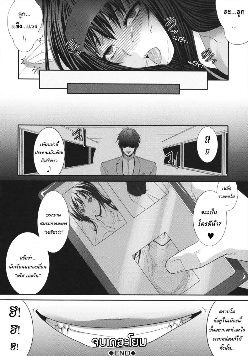 การเล่นเสียวได้ดั่งใจปราถนา [Zucchini] Gentei kenryoku -Limited Powers- หน้า 41