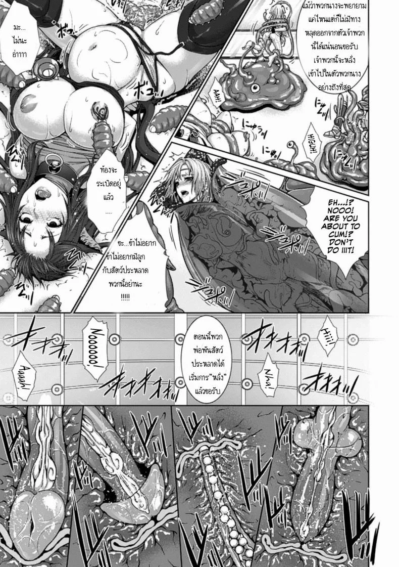 ฟาร์มกำเนิดทายาทปิศาจ [Zucchini] Ishu Kangoku Ch.2 - Monster Breeding Factory, Inspection! หน้า 16