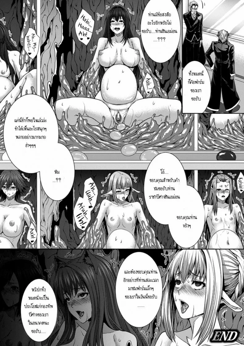 ฟาร์มกำเนิดทายาทปิศาจ [Zucchini] Ishu Kangoku Ch.2 - Monster Breeding Factory, Inspection! หน้า 21