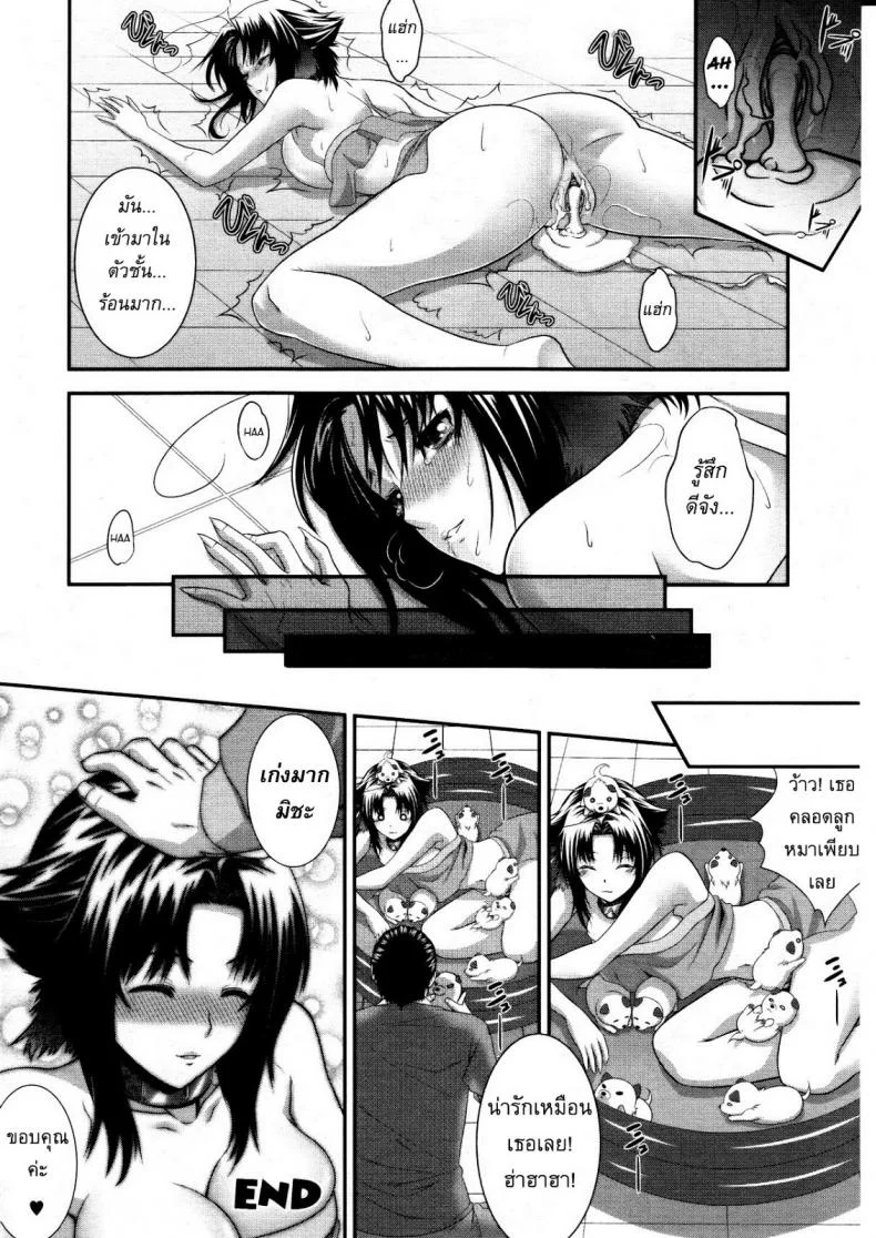 เข้ากันได้ดี [Zucchini] Misha's Heat Period หน้า 10