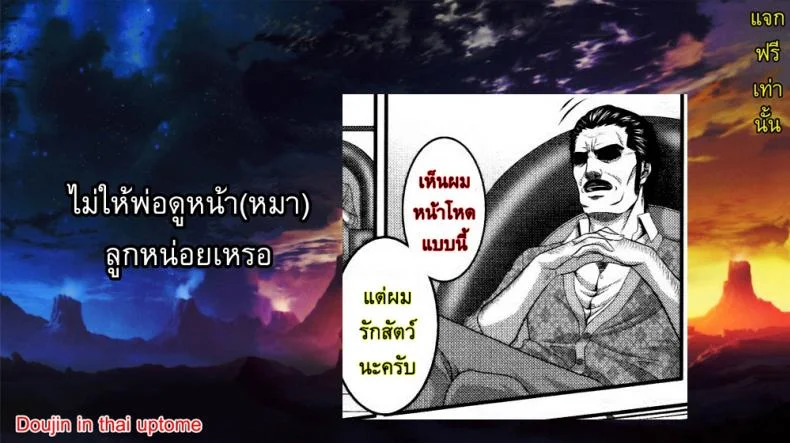 เข้ากันได้ดี [Zucchini] Misha's Heat Period หน้า 11