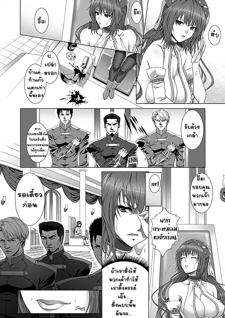 ตัณหาราชินี [Zucchini] Okisaki-sama no Onayamigoto! หน้า 4