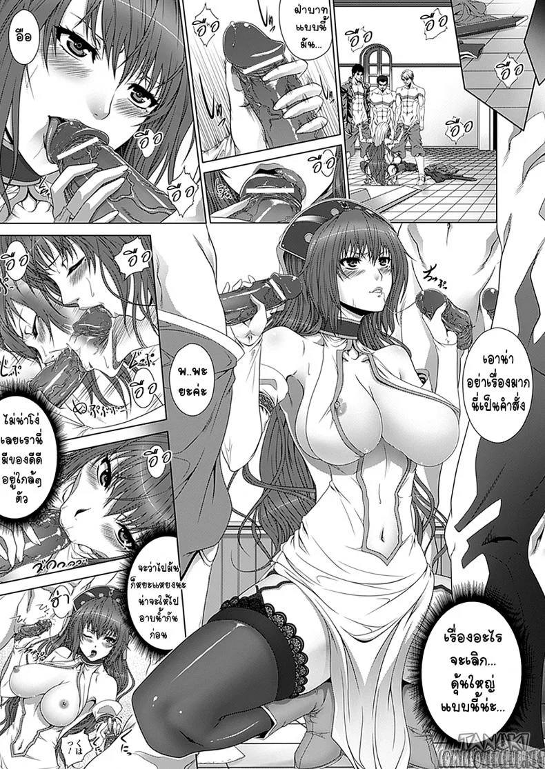 ตัณหาราชินี [Zucchini] Okisaki-sama no Onayamigoto! หน้า 5