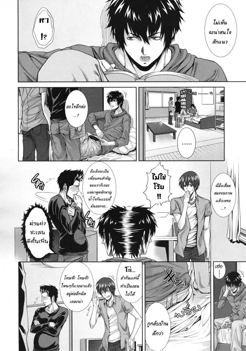 ครอบครัวคาวสวาท กับคุณแม่ขี้เงี่ยน [Zucchini] Soukan Kazoku -Side Story-ครอบครัวคาวสวาท กับคุณแม่ขี้เงี่ยน 1 หน้า 4