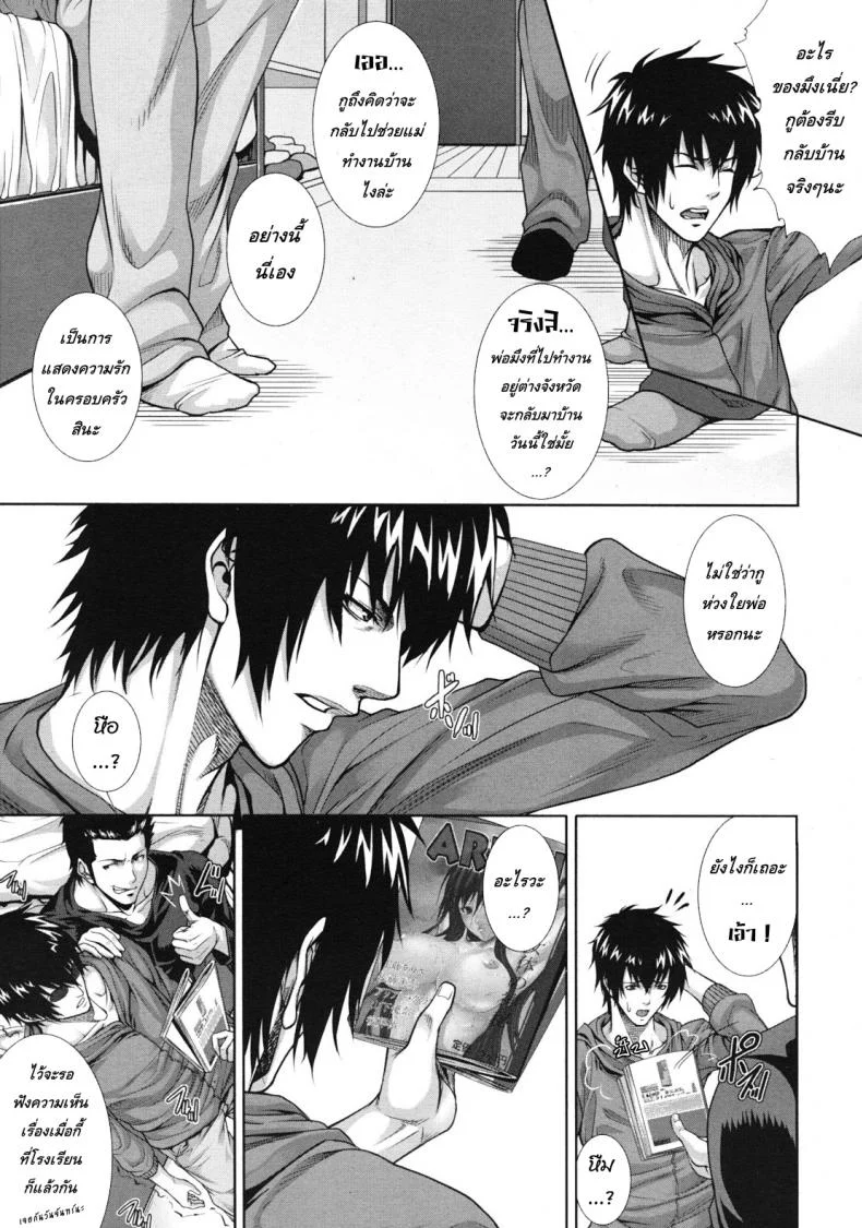 ครอบครัวคาวสวาท กับคุณแม่ขี้เงี่ยน [Zucchini] Soukan Kazoku -Side Story-ครอบครัวคาวสวาท กับคุณแม่ขี้เงี่ยน 1 หน้า 5
