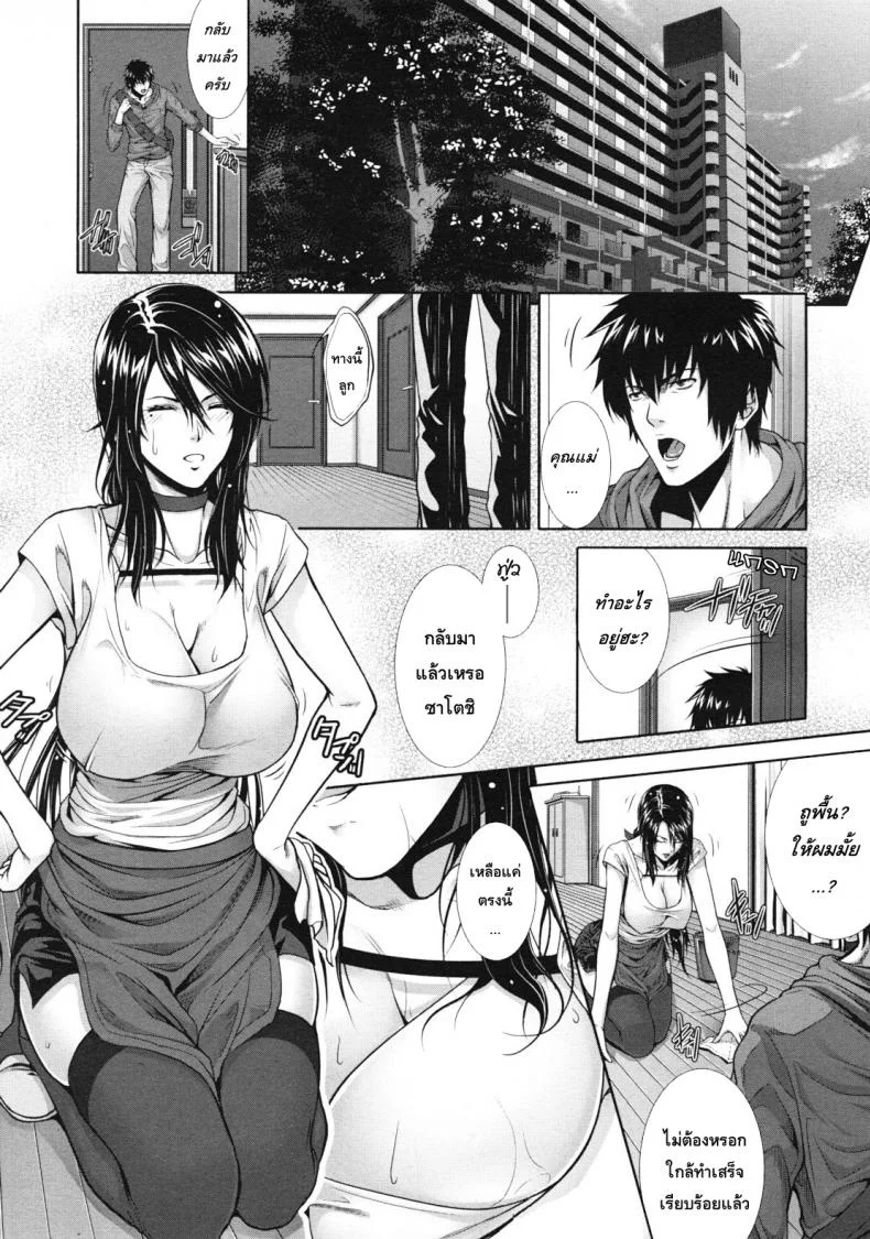 ครอบครัวคาวสวาท กับคุณแม่ขี้เงี่ยน [Zucchini] Soukan Kazoku -Side Story-ครอบครัวคาวสวาท กับคุณแม่ขี้เงี่ยน 1 หน้า 7